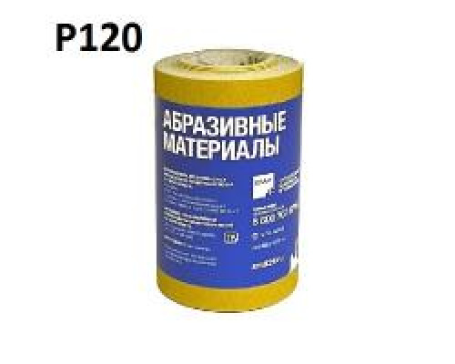 СМиТ шлифовальная бумага VELCRO 115 мм х 5 м / P120