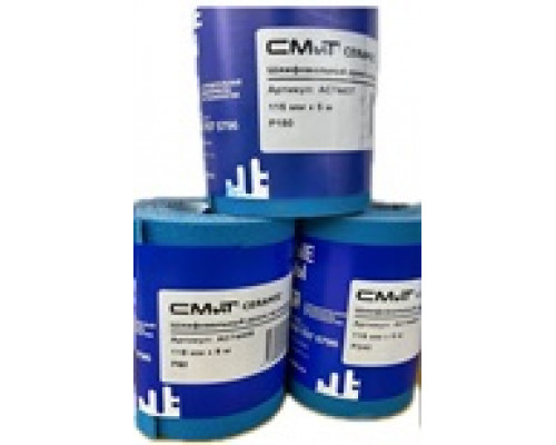 СМиТ CERAMIC шлифовальный рулон на липучке 115мм х 5м / P120