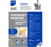 Стеклохолст СМиТ Малярный Пигментированный V200 extra, плотностью 200 г/м2 (длина 25 м ширина 1 м)