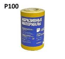 СМиТ шлифовальная бумага 115 мм х 5 м / P100