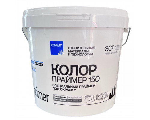 Special Color Primer SCP 150 (белая крышка) специальный колерованный праймер 5л
