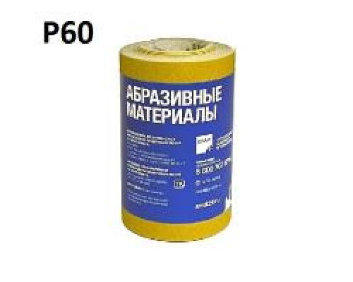 СМиТ шлифовальная бумага VELCRO 115 мм х 5 м / P60