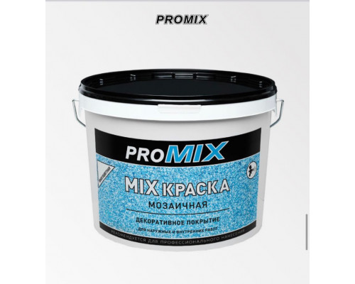 MIX краска PROMIX многоцветная мозаичная 10 кг