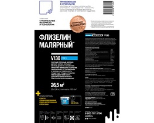 Флизелин малярный СМиТ V130 PRO (длина 25 м, ширина 1 м)